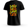 amanos-ts-nimra-dikka-typography-b6-black تيشرت نِمرة دِكّة بتصميم تايبوجرافي