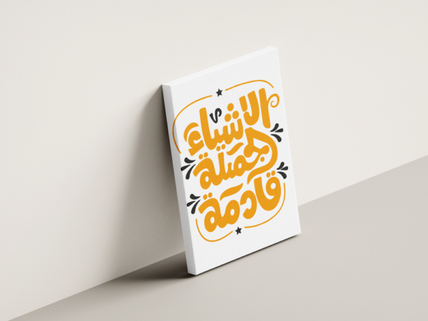 beautiful-things-coming-03 لوحة كانفاس الأشياء الجميلة قادمة بتصميم تحفيزي