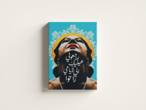 bring-back-your-eyes-01 لوحة كانفاس رجعوني عنيك بتصميم عربي فني