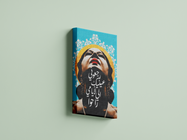 bring-back-your-eyes-02 لوحة كانفاس رجعوني عنيك بتصميم عربي فني