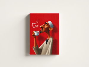 drink-tea-01 لوحة كانفاس تشرب شاي بتصميم فني