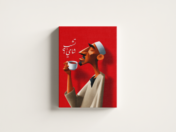 drink-tea-01 لوحة كانفاس تشرب شاي بتصميم فني
