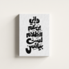not-hopeless-in-darkness-01 لوحة كانفاس وإني برغم الظلام لست بيائس بتصميم عربي