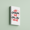 what-you-seek-02 لوحة كانفاس لعل ما تسعى إليه بتصميم عربي تحفيزي