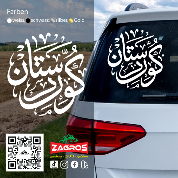 zag-stk-025-kurdistan-arabic-calligraphy-car-sticker-01 zag-stk-025-kurdistan-arabic-calligraphy-car-sticker-01