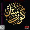 zag-stk-025-kurdistan-arabic-calligraphy-car-sticker-06 zag-stk-025-kurdistan-arabic-calligraphy-car-sticker-06